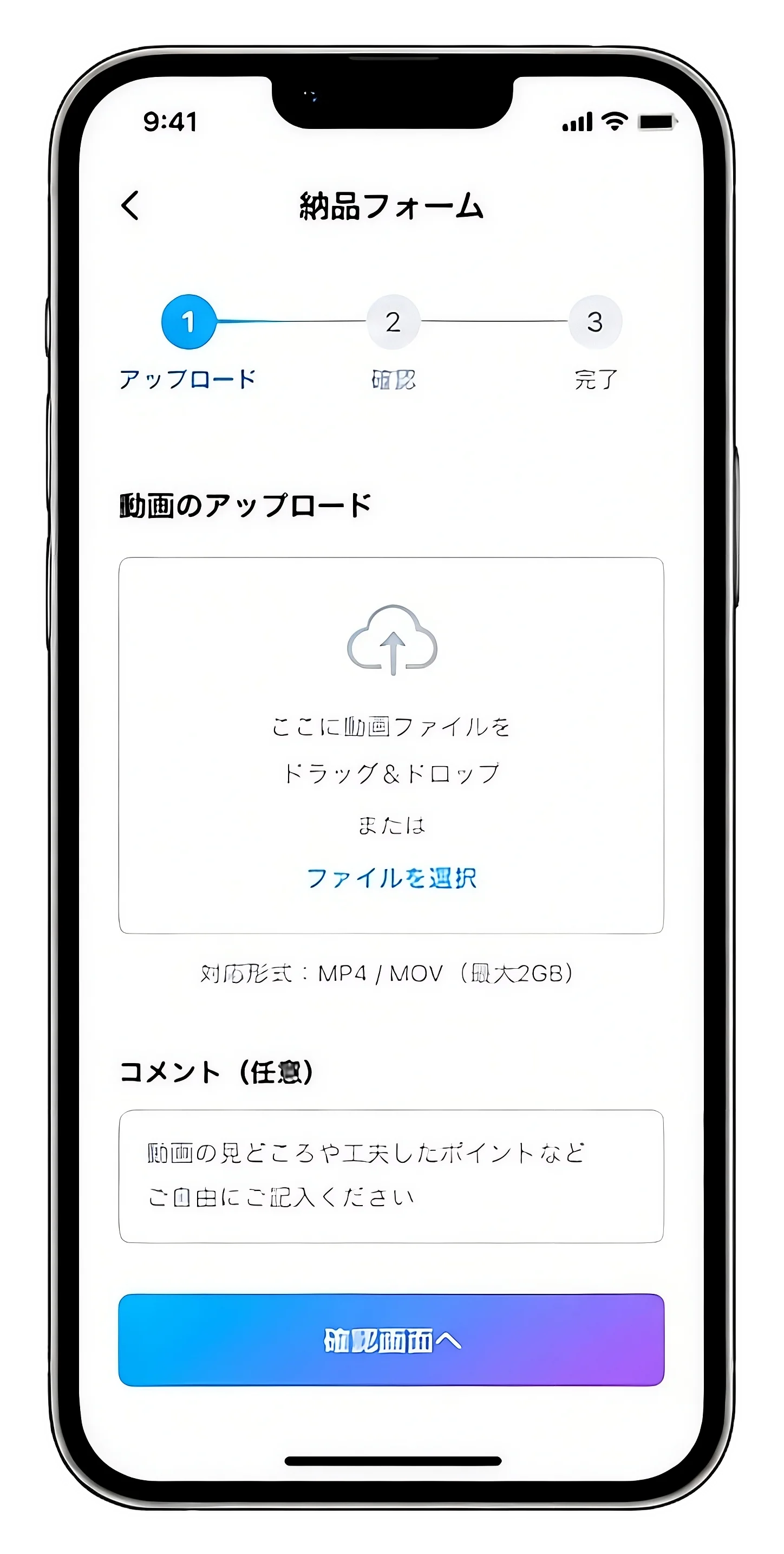 動画を撮影